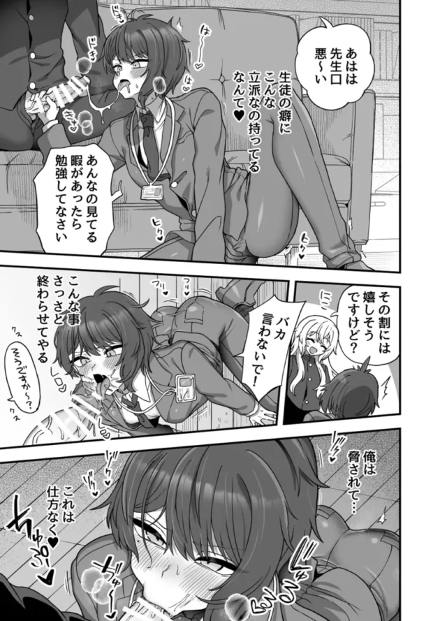 【エロ同人】おでんでん/江鳥-放課後の先生は僕のモノ【エロ漫画 無料】_(10)