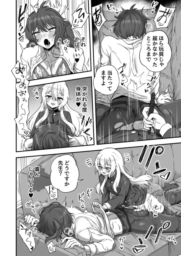 【エロ同人】おでんでん/江鳥-放課後の先生は僕のモノ【エロ漫画 無料】_(17)