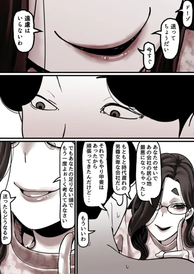【エロ同人】母と堕ちていく part8【エロ漫画 無料】_(13)