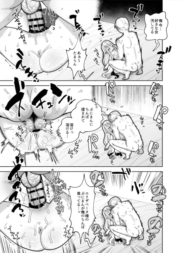 【エロ同人】処女受胎ぷにまんエルフ巫女の産後処女をいただく話【エロ漫画 無料】_(14)
