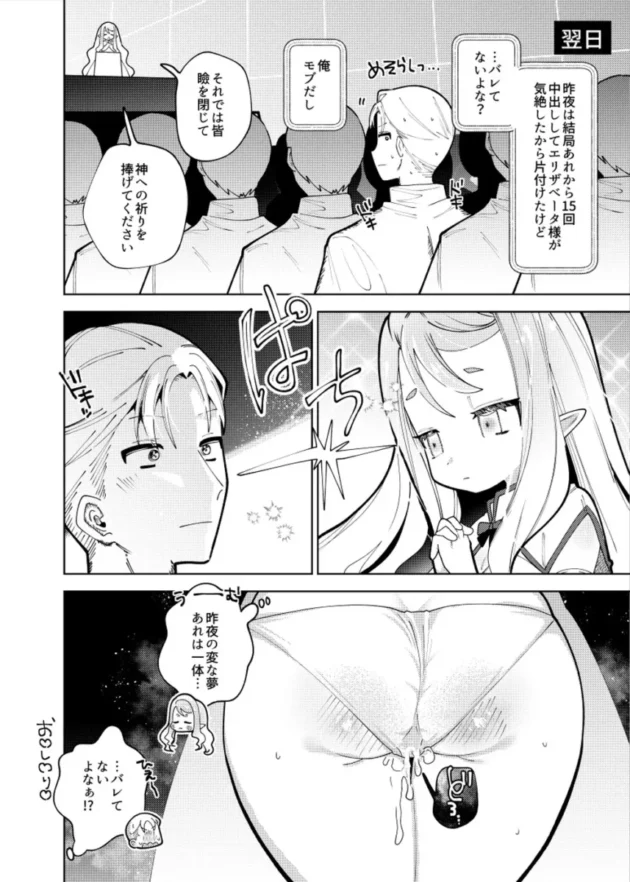【エロ同人】処女受胎ぷにまんエルフ巫女の産後処女をいただく話【エロ漫画 無料】_(25)