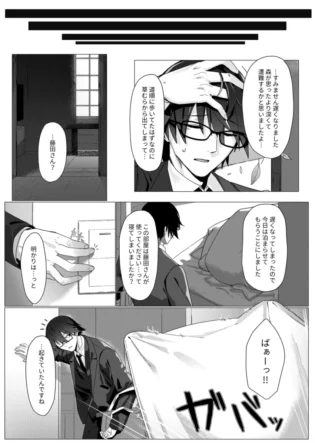 【学園アイドルマスター エロ同人/藤田ことね エロ漫画】ちゃんと見てくださいプロデューサー!【無料】
