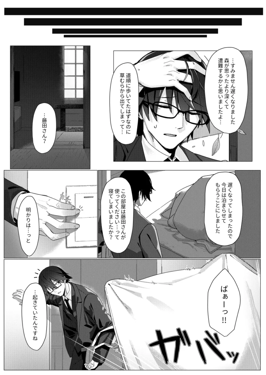 【学園アイドルマスター エロ同人/催眠 エロ漫画】学マス催眠トレーニング2 -生徒会編-【無料】