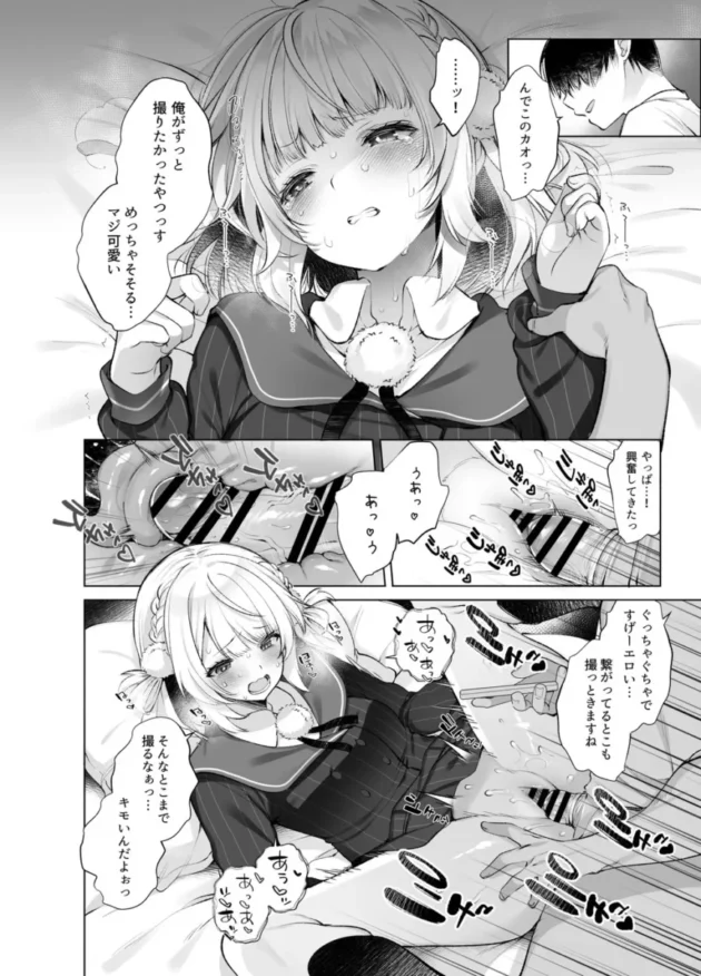 【Vtuber エロ同人/しぐれうい エロ漫画】アイドル神絵師快楽堕ちの記録【無料】_(12)