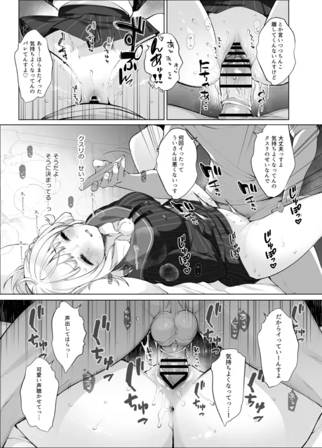 【Vtuber エロ同人/しぐれうい エロ漫画】アイドル神絵師快楽堕ちの記録【無料】_(13)