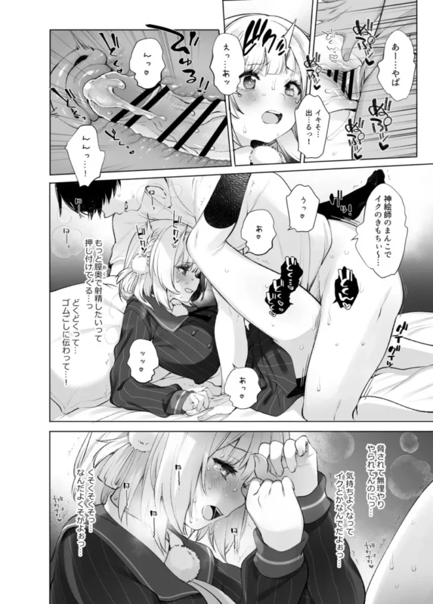 【Vtuber エロ同人/しぐれうい エロ漫画】アイドル神絵師快楽堕ちの記録【無料】_(14)