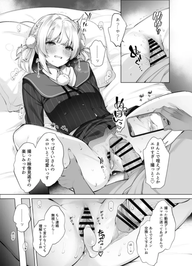 【Vtuber エロ同人/しぐれうい エロ漫画】アイドル神絵師快楽堕ちの記録【無料】_(15)