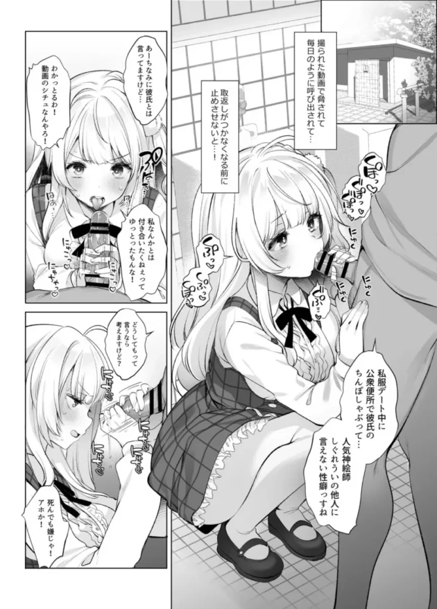 【Vtuber エロ同人/しぐれうい エロ漫画】アイドル神絵師快楽堕ちの記録【無料】_(25)