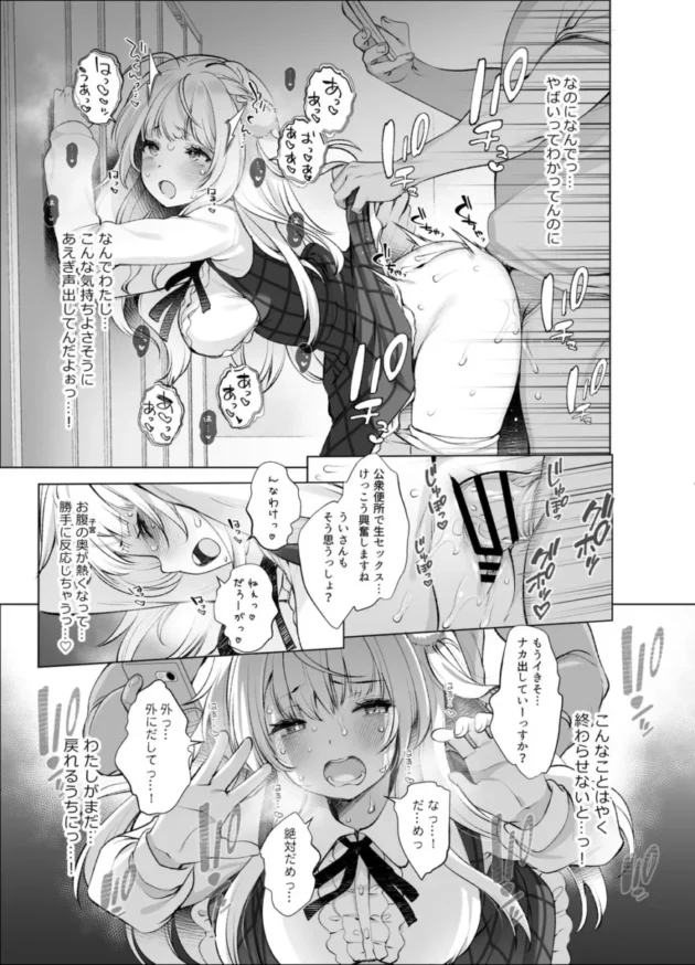 【Vtuber エロ同人/しぐれうい エロ漫画】アイドル神絵師快楽堕ちの記録【無料】_(27)