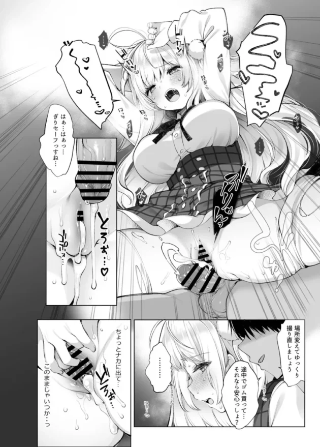 【Vtuber エロ同人/しぐれうい エロ漫画】アイドル神絵師快楽堕ちの記録【無料】_(28)