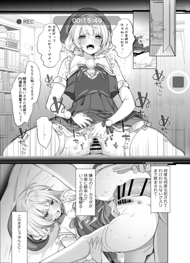 【Vtuber エロ同人/しぐれうい エロ漫画】アイドル神絵師快楽堕ちの記録【無料】_(29)
