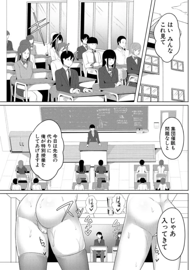 【エロ漫画】ヒプノリベンジ_いじめっ娘たち淫乱肉オナホ化計画【エロ同人 無料】_(63)