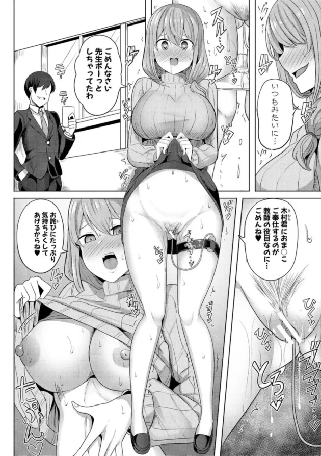 【エロ漫画】ヒプノリベンジ_いじめっ娘たち淫乱肉オナホ化計画【エロ同人 無料】_(68)