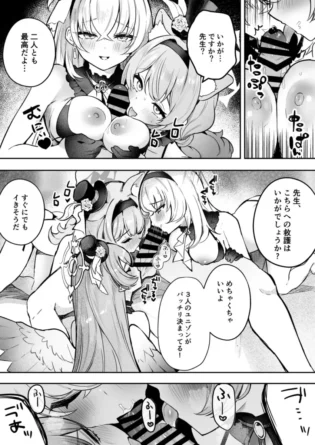 【ブルアカ エロ同人/伊落マリー,歌住サクラコ,蒼森ミネ エロ漫画】ドキドキアイドルレッスン【無料】
