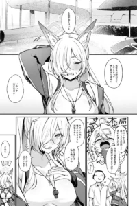【ブルアカ エロ同人/尾刃カンナ エロ漫画】カンナと癒し合い【無料】