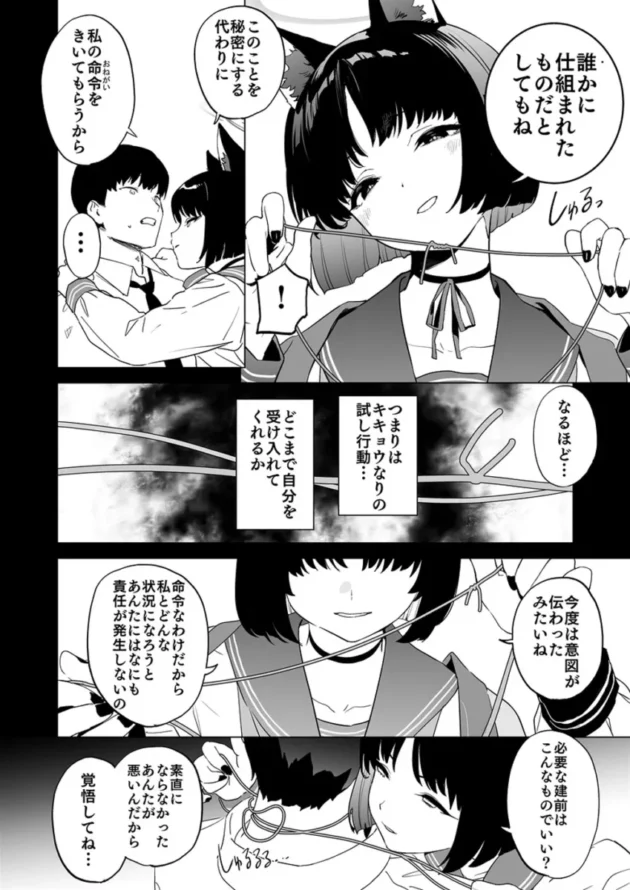 【ブルアカ エロ同人/桐生キキョウ エロ漫画】キキョウの沼らせ射精管理術【無料】_(3)