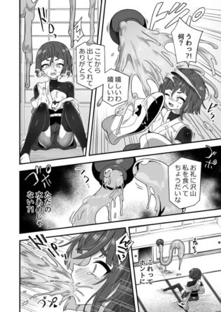 【エロ同人】トンチでなんとかなる訳ないだろ!【エロ漫画 無料】