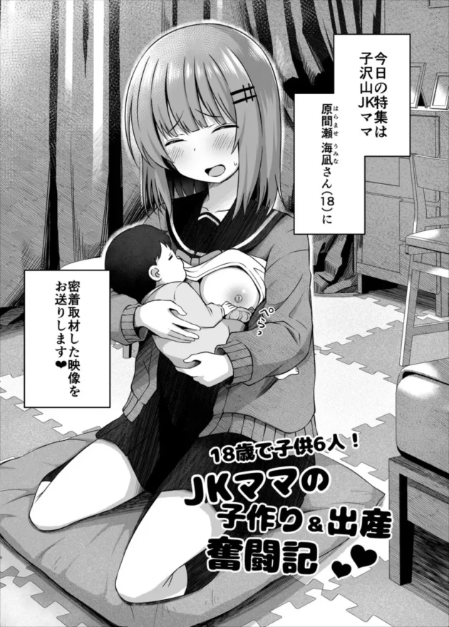 【エロ同人】親子で…小○生で妊娠して赤ちゃん産んじゃいました【エロ漫画 無料】_(5)