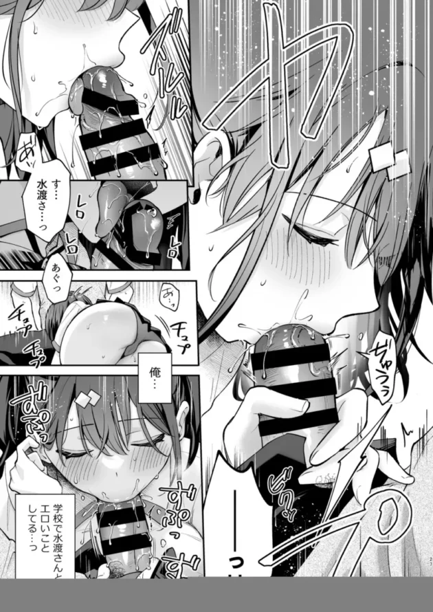 【エロ同人】エロ小説みたいな青春Hを水渡さんと【エロ漫画 無料】_(28)