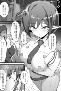 【ブルアカ エロ同人/扇喜アオイ エロ漫画】アオイと秘密の総決算【無料】