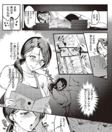 【エロ漫画】妻に黙って即売会に行くんじゃなかった【エロ同人 無料】
