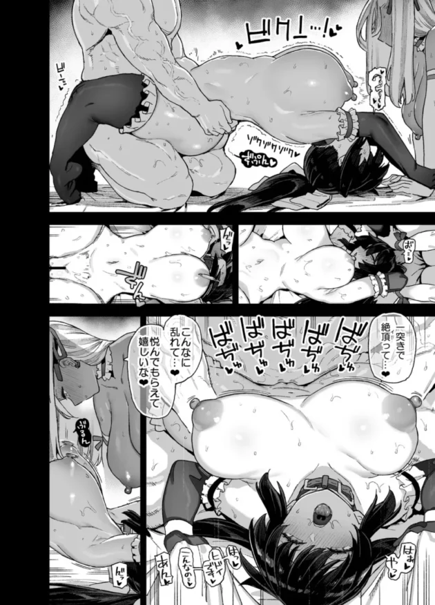 【わからせエロ同人】桜春女学院の男優 3【エロ漫画 無料】_(39)