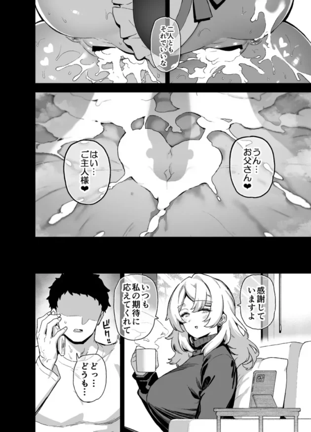 【わからせエロ同人】桜春女学院の男優 3【エロ漫画 無料】_(55)