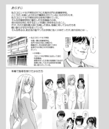 【エロ同人】性指導員のお仕事 番外編 好き放題ヤッてたらおっきくなってた。【エロ漫画 無料】