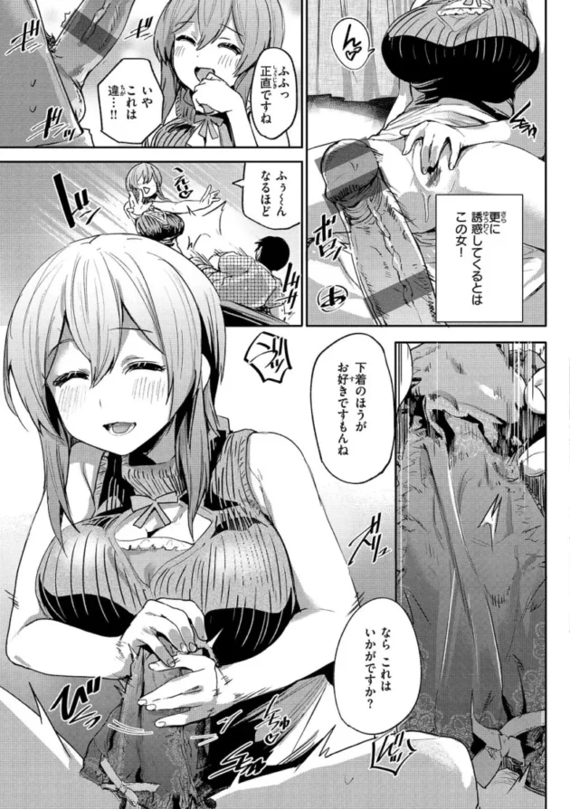 【エロ漫画】インモラルマイン【エロ同人 無料】_(11)