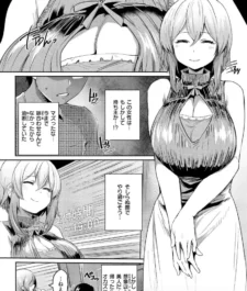 【エロ漫画】インモラルマイン【エロ同人 無料】