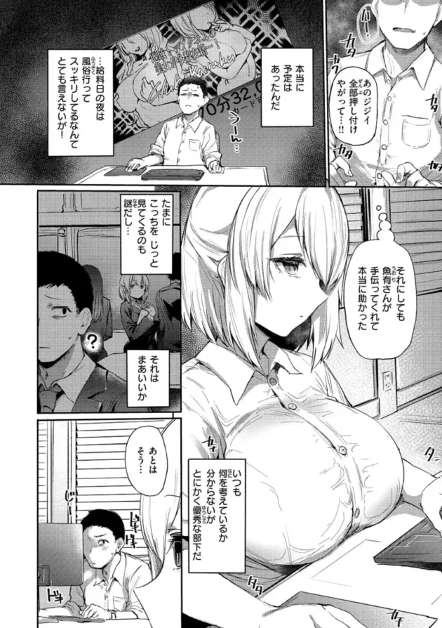 【エロ漫画】インモラルマイン【エロ同人 無料】_(24)