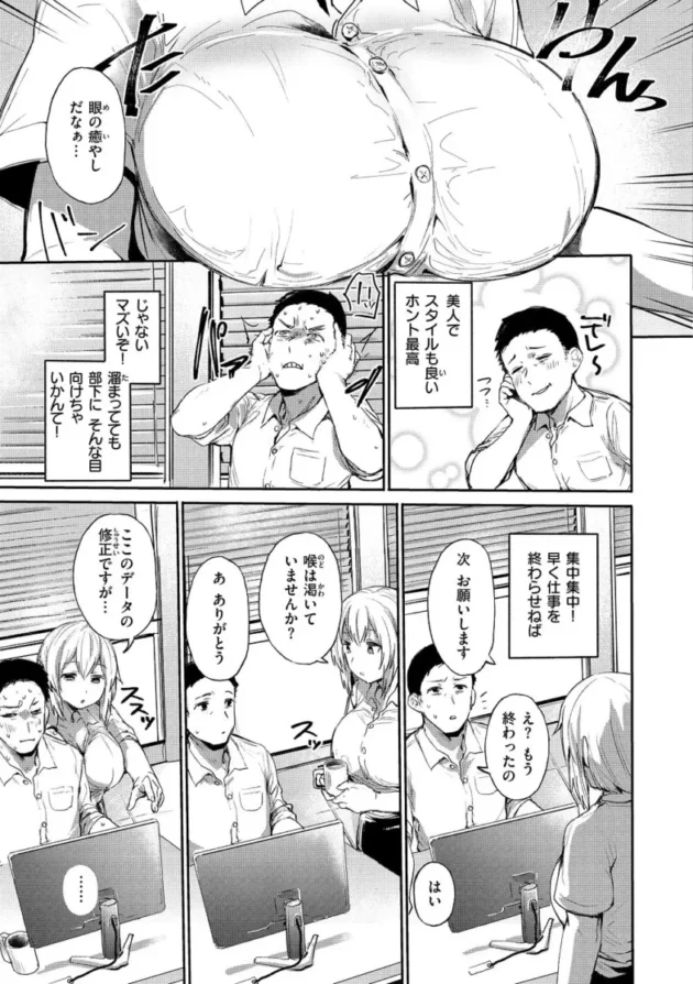 【エロ漫画】インモラルマイン【エロ同人 無料】_(25)