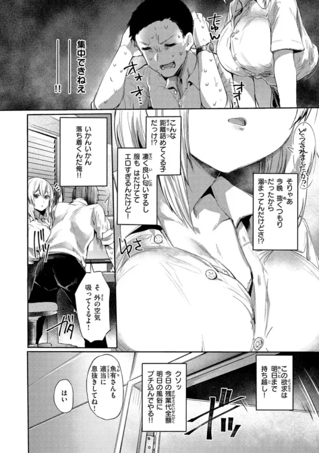 【エロ漫画】インモラルマイン【エロ同人 無料】_(26)