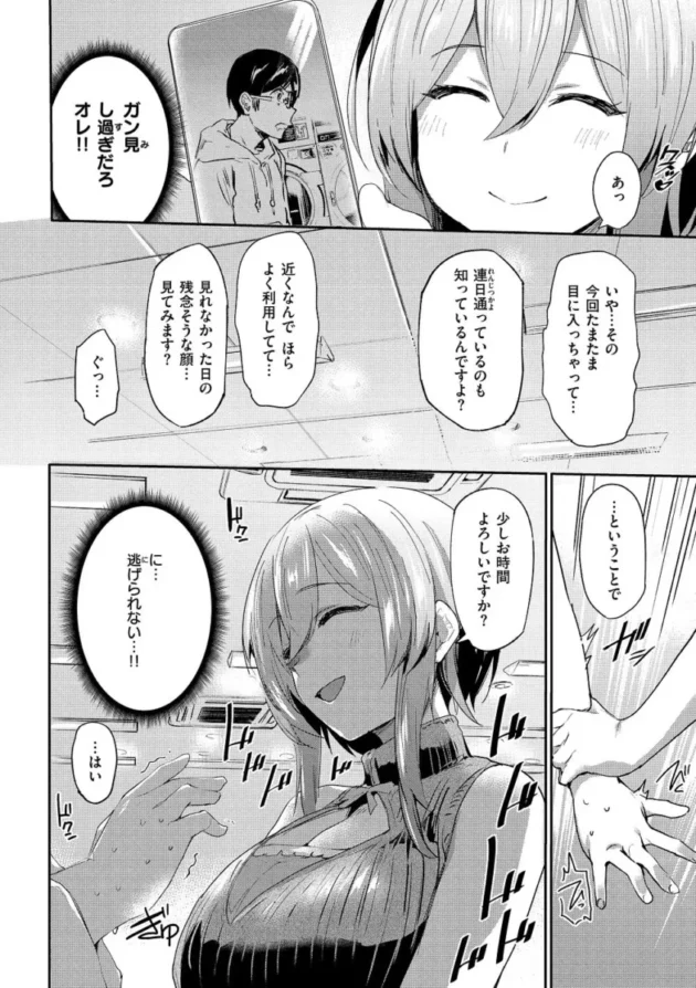 【エロ漫画】インモラルマイン【エロ同人 無料】_(4)