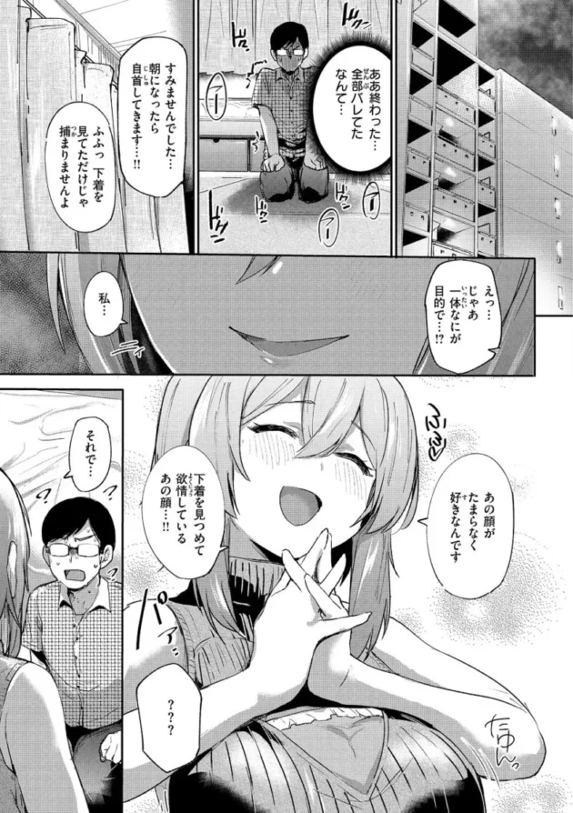 【エロ漫画】インモラルマイン【エロ同人 無料】_(5)