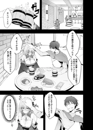 【エロ同人】勇者の彼女はNTRれる【エロ漫画 無料】