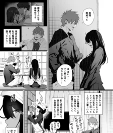 【エロ同人】根暗で地味でもいいですか？2【エロ漫画 無料】