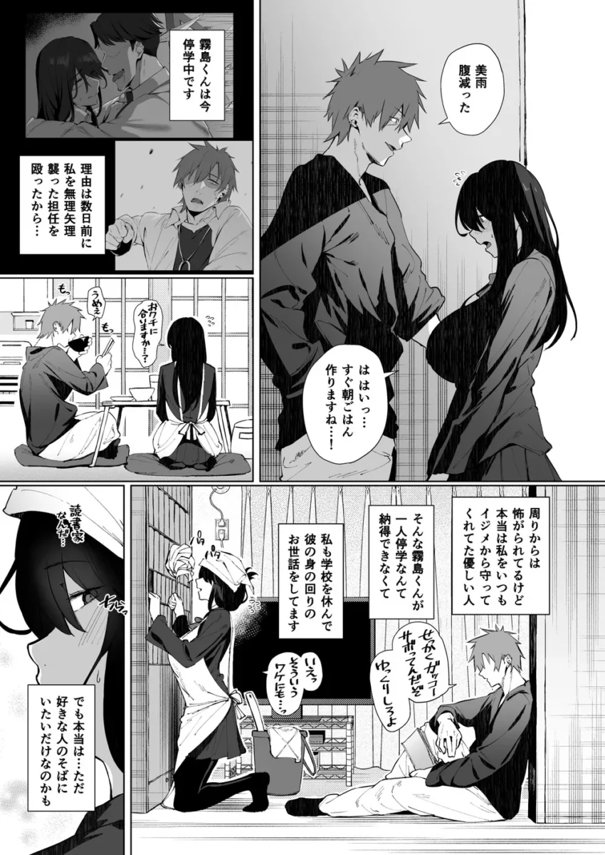 【エロ同人】君が先生をオムツにしちゃう悪い子かな【エロ漫画 無料】