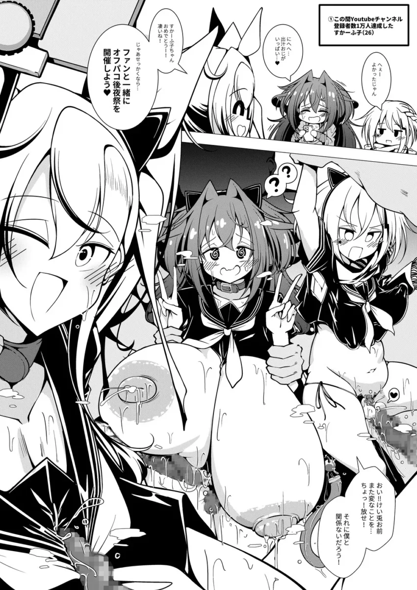 【エロ同人】君が先生をオムツにしちゃう悪い子かな【エロ漫画 無料】