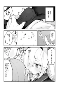 【ブルアカ エロ同人/プラナ エロ漫画】ぷらな本【無料】