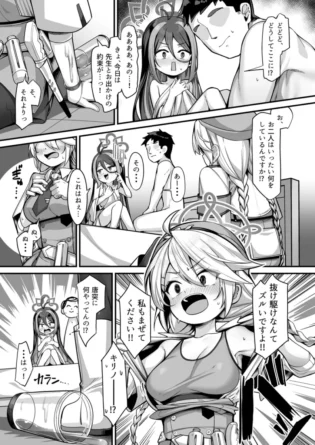 【ブルアカ エロ同人/合歓垣フブキ 中務キリノ エロ漫画】怠けがちな警察官の葛藤2【無料】