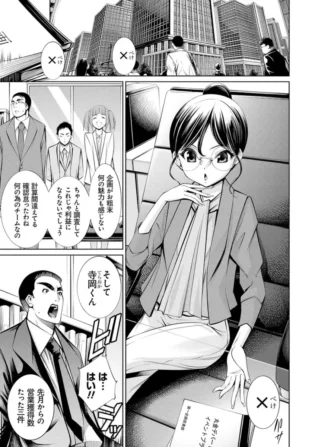 【エロ漫画】電脳ビッチ_-レッツプレイ!【エロ同人 無料】