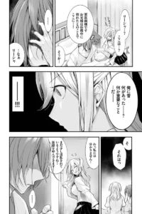 【ケモミミ エロ漫画】獣耳のリコリス2【エロ同人 無料】
