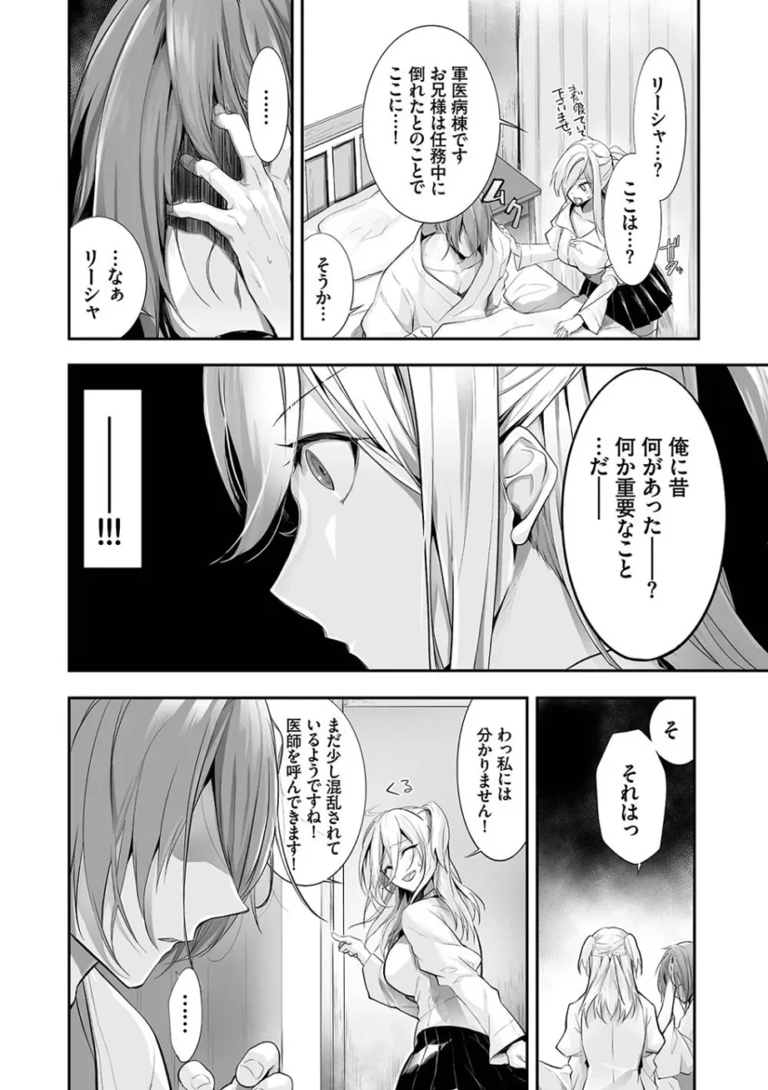 【秘書エロ漫画】会社で突然専属秘書をつけられたサラリーマンは、家でも彼女にお世話してもらうことになり…【無料】