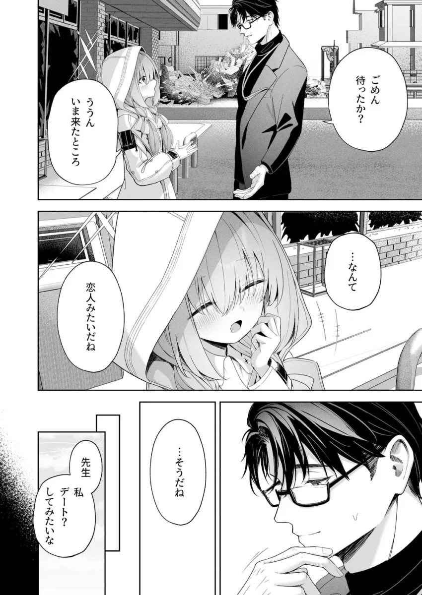 【ブルアカ エロ同人/小鳥遊ホシノ エロ漫画】ぶるーあんさんぶるー 2【無料】