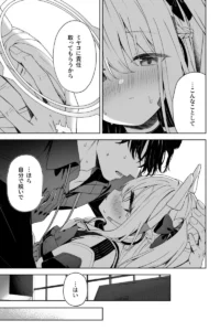 【ブルアカ エロ同人/月雪ミヤコ エロ漫画】ハニー・バニー？【無料】