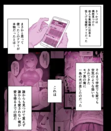 【エロ同人】催眠学園風俗ひゅぷらば3 ～お嬢様・白瀬塔子編～【エロ漫画 無料】