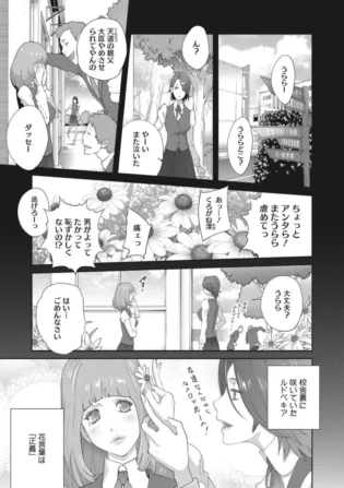 【エロ漫画】乳虐のルドベキア～悦楽のDIARY【エロ同人 無料】