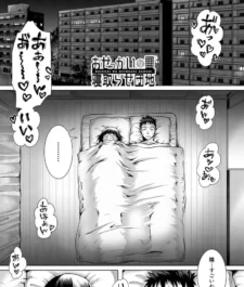 【寝取り寝取られ エロ漫画】幸せNTR計画【エロ同人 無料】