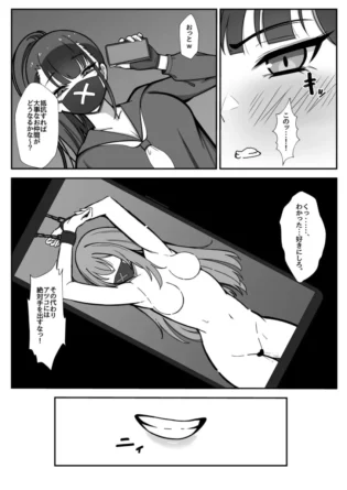 【ブルアカ エロ同人/錠前サオリ 海辺のスケバン エロ漫画】サオリがモブにHなイタズラされちゃう本【無料】